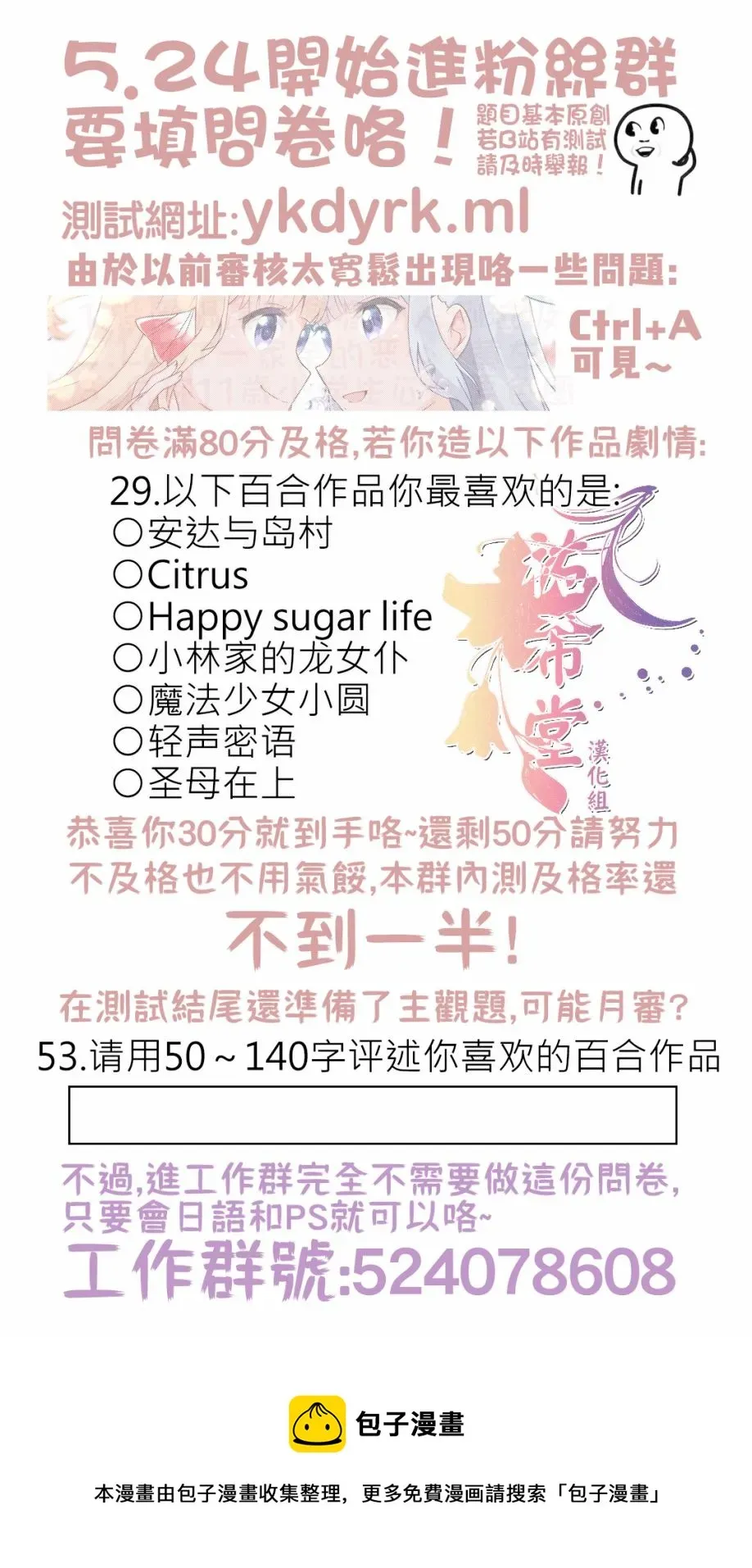 成为用鳃呼吸的妹妹精神支柱的姐姐 连载版4 第30页