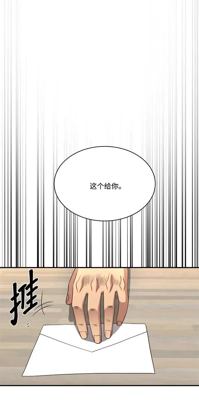 肌肉猛男少女心 第85话 第30页