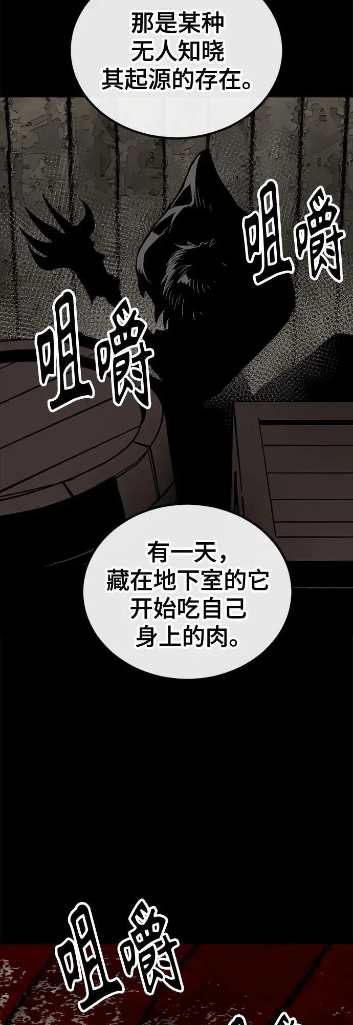 Hero Killer 第194话 第30页