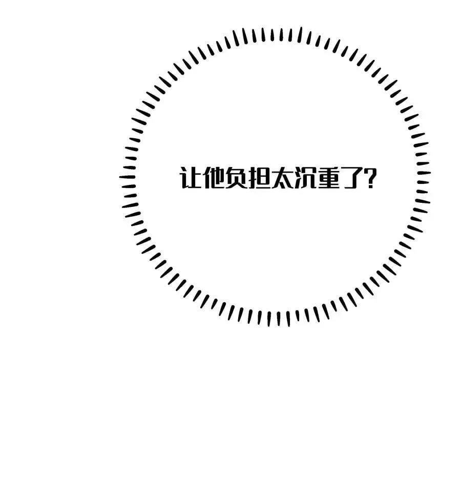 我的假女友正全力防御她们的进攻 073 危机四伏的中秋露营 第30页