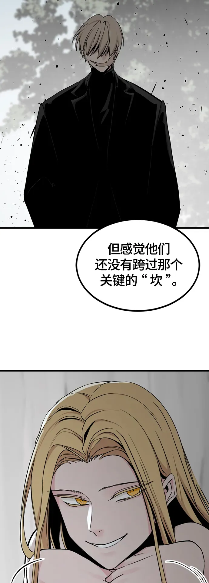 Hero Killer 第101话 第30页