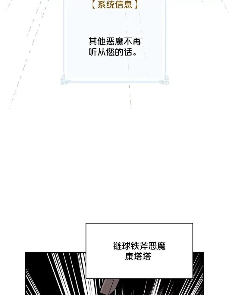 天才玩家 83.洗劫巴多市（一） 第3页