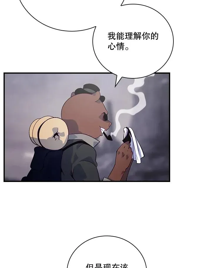 天才玩家 199.李舒颜输了 第3页