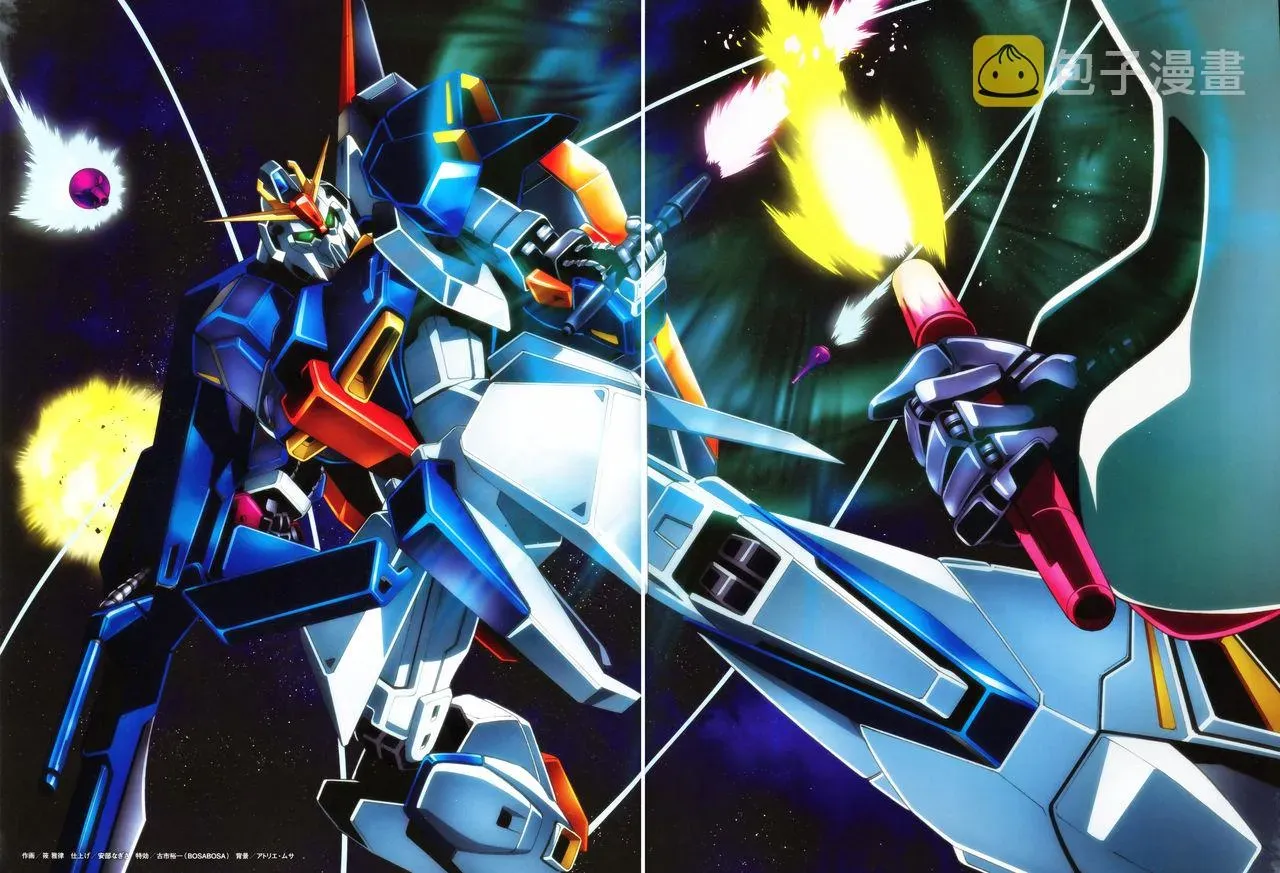 Gundam Mobile Suit Bible 4卷 第3页