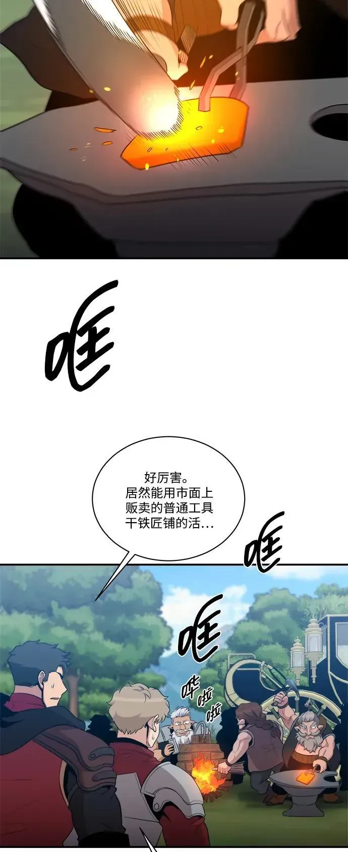 肌肉猛男少女心 第107话 第3页