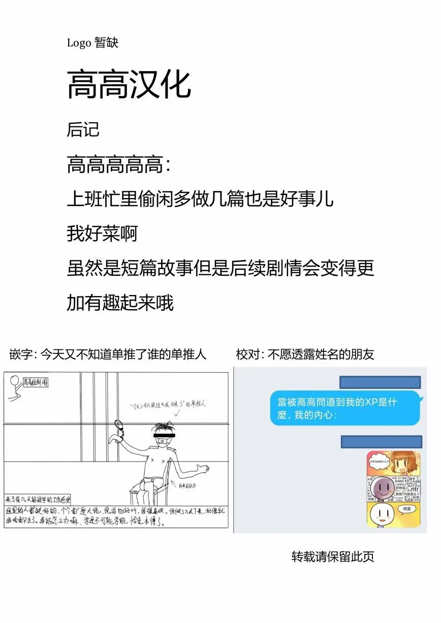 只狼短篇故事  第3页