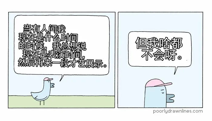 Poorly Drawn Lines 第10话 第3页