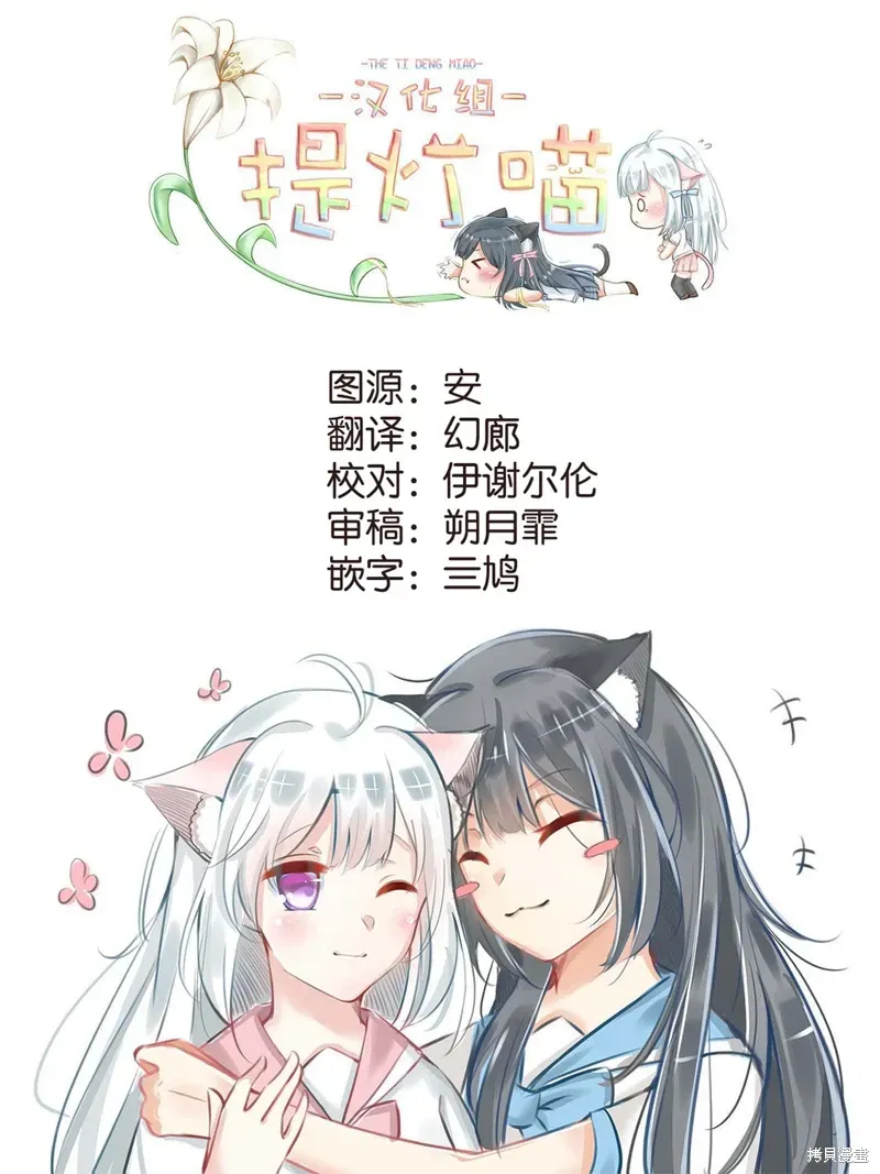 推坐在隔壁桌我无心学习！ 第35.5话 第3页