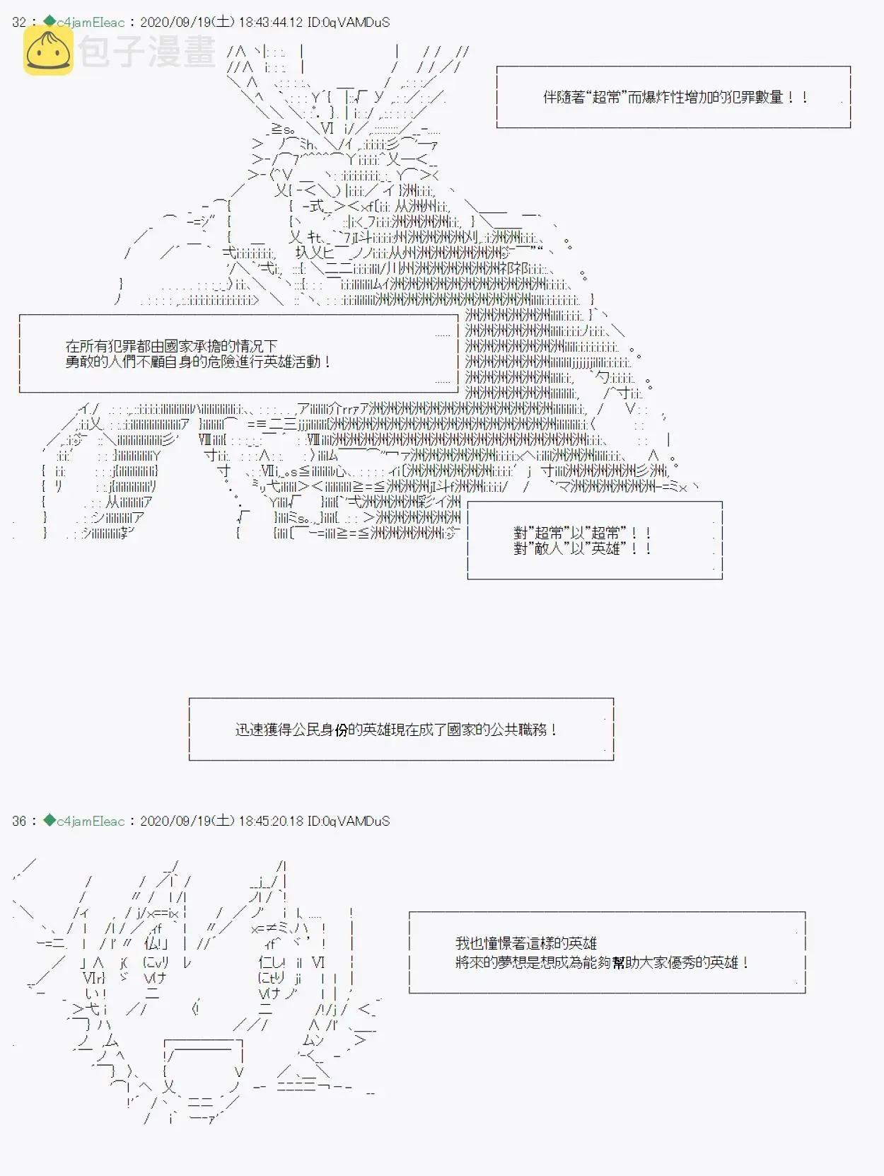 我的安科学院R 开坑预告 第3页