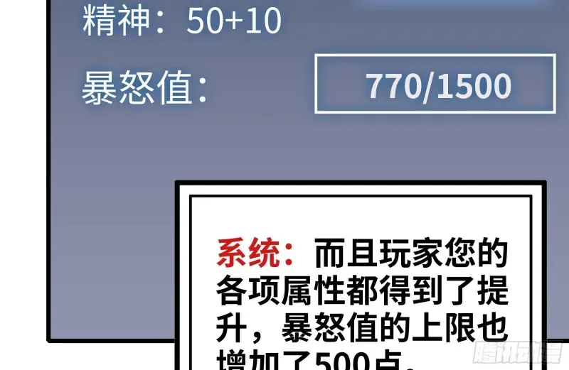 我在末世搬金砖 219-公司高层到来 第3页