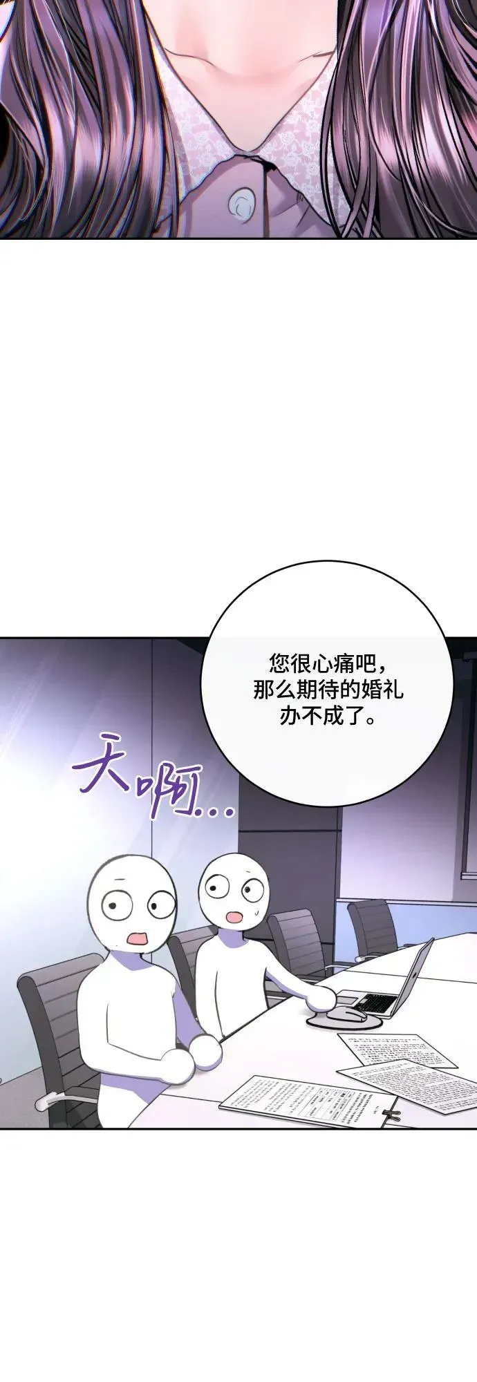 貌似我的孩子 第39话 第3页