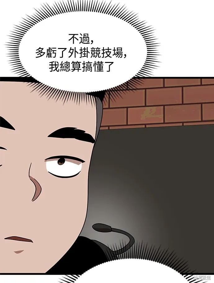 双重点击 第37话 第3页