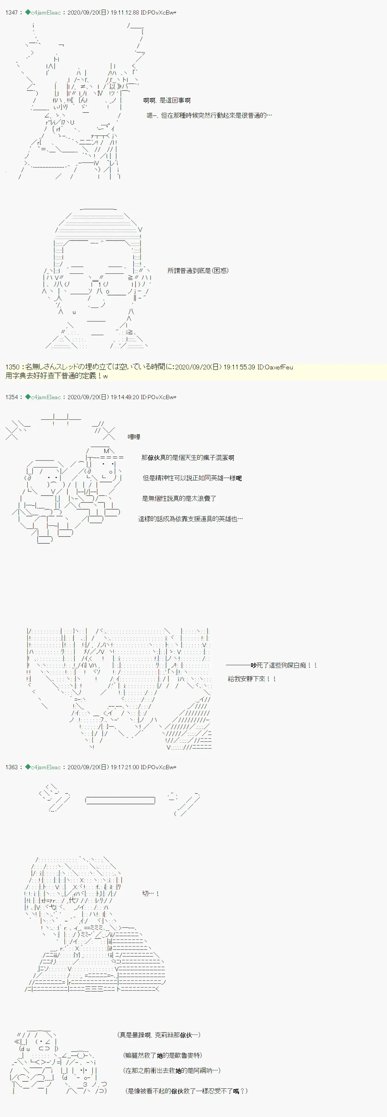 我的安科学院R 第03话 第3页