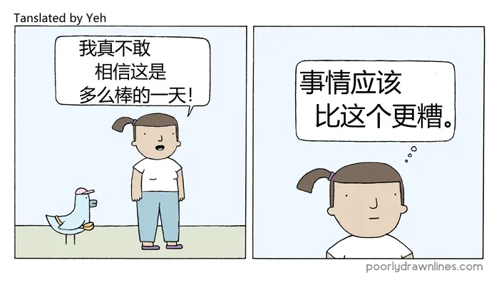 Poorly Drawn Lines 第8话 第3页