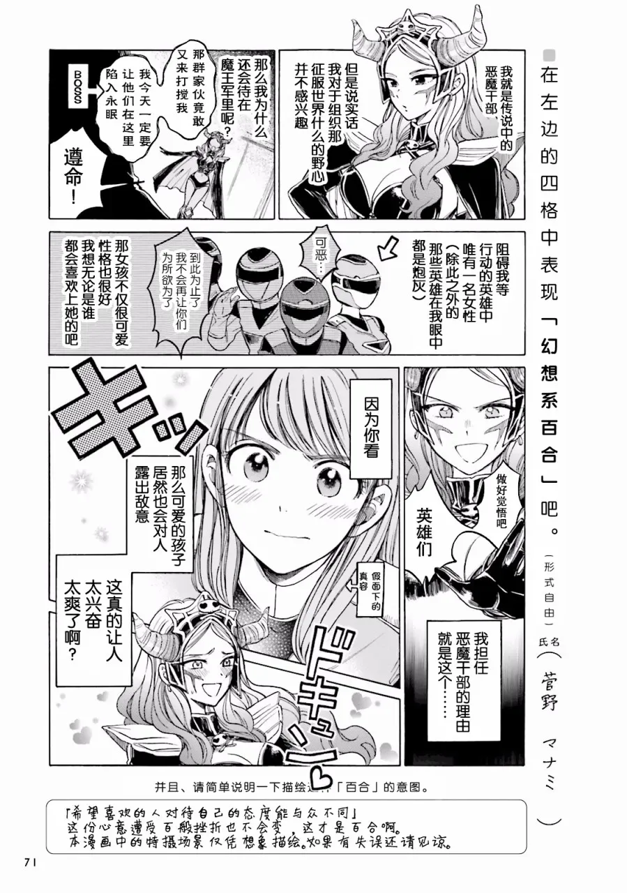 百合练习 第06话 第3页