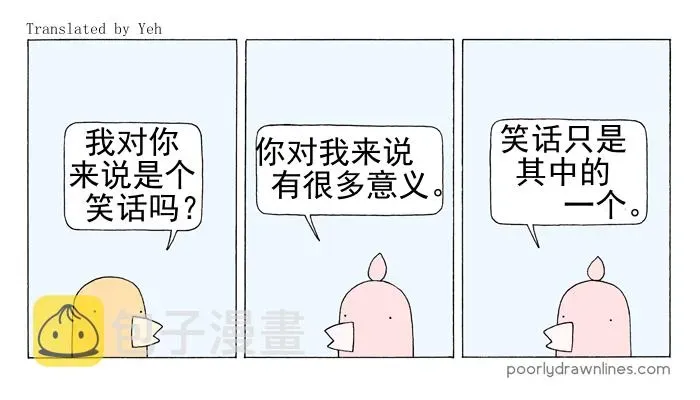 Poorly Drawn Lines 第4话 第3页