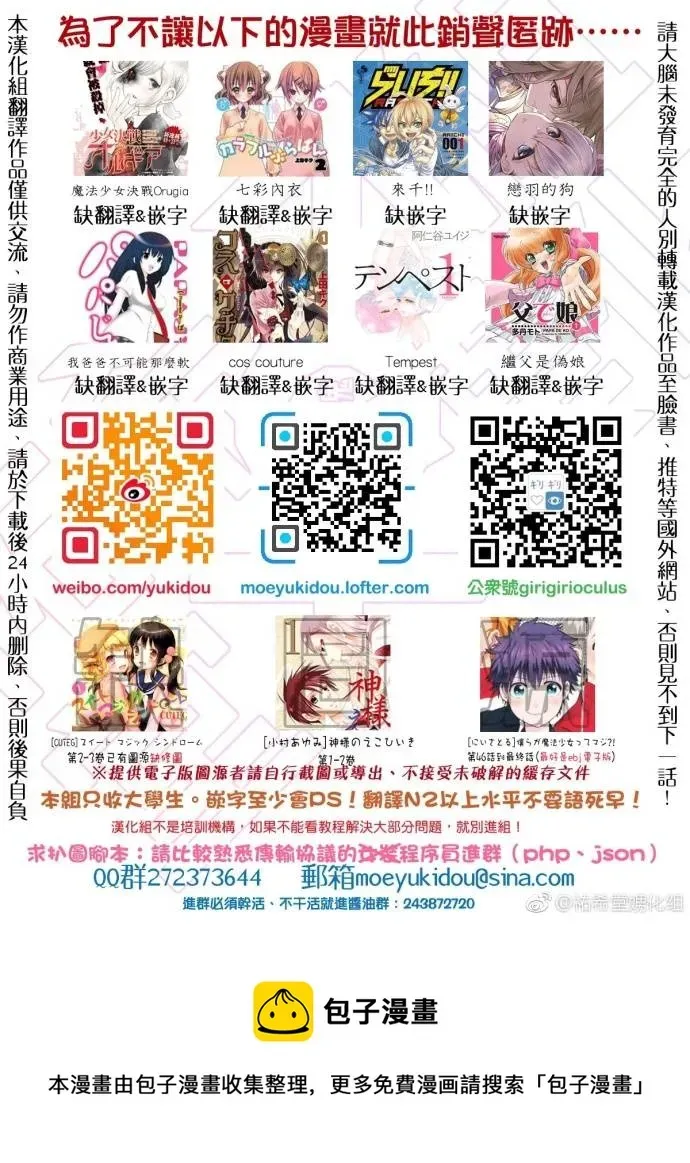 他变成了她 附赠漫画 第3页