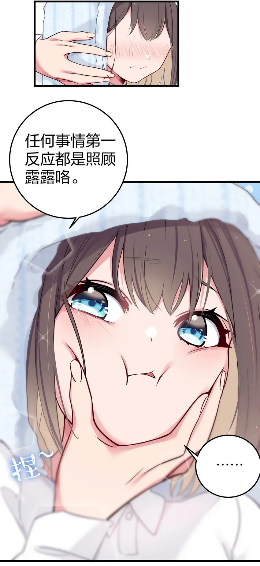 我的假女友正全力防御她们的进攻 012 让我帮哥哥擦干净吧~ 第31页