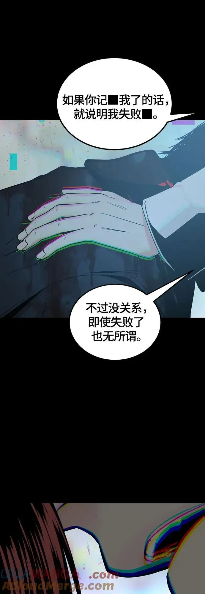 Hero Killer 第186话 第31页