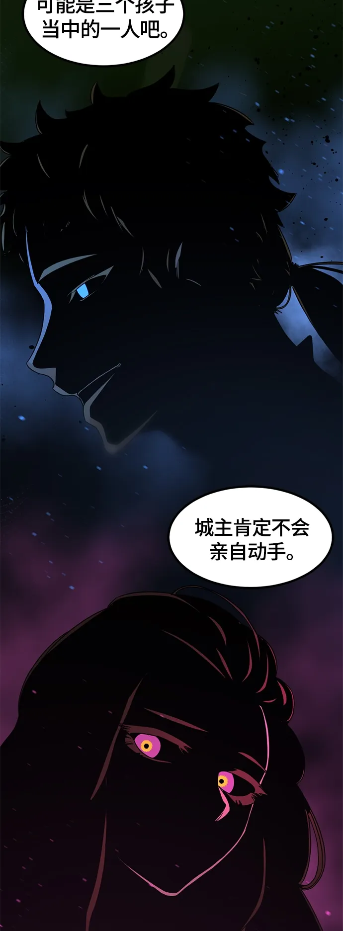 Hero Killer 第48话 第31页