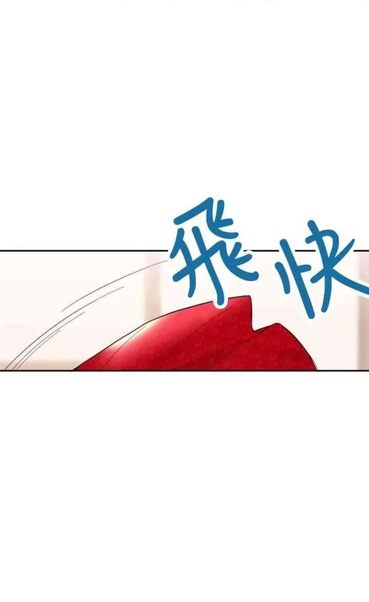 主人公妻子的生存法则 第1话 第31页