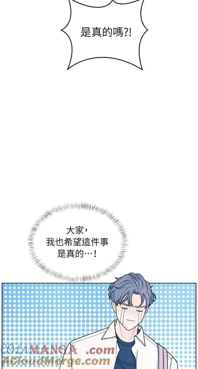 内向男女 第55话 练习赛 第31页