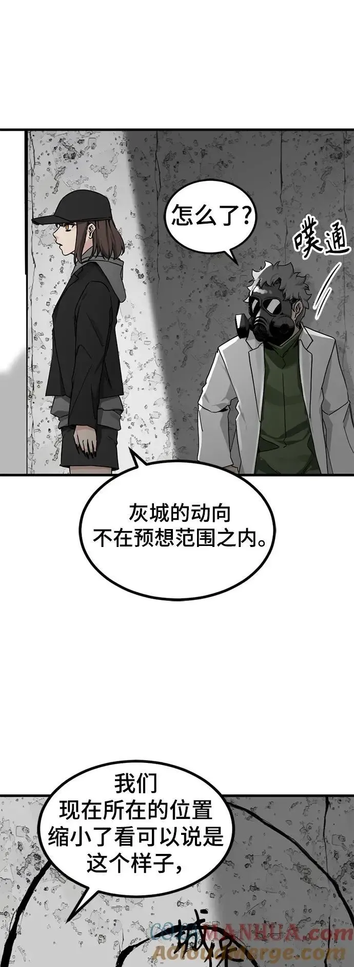 Hero Killer 第144话 第31页