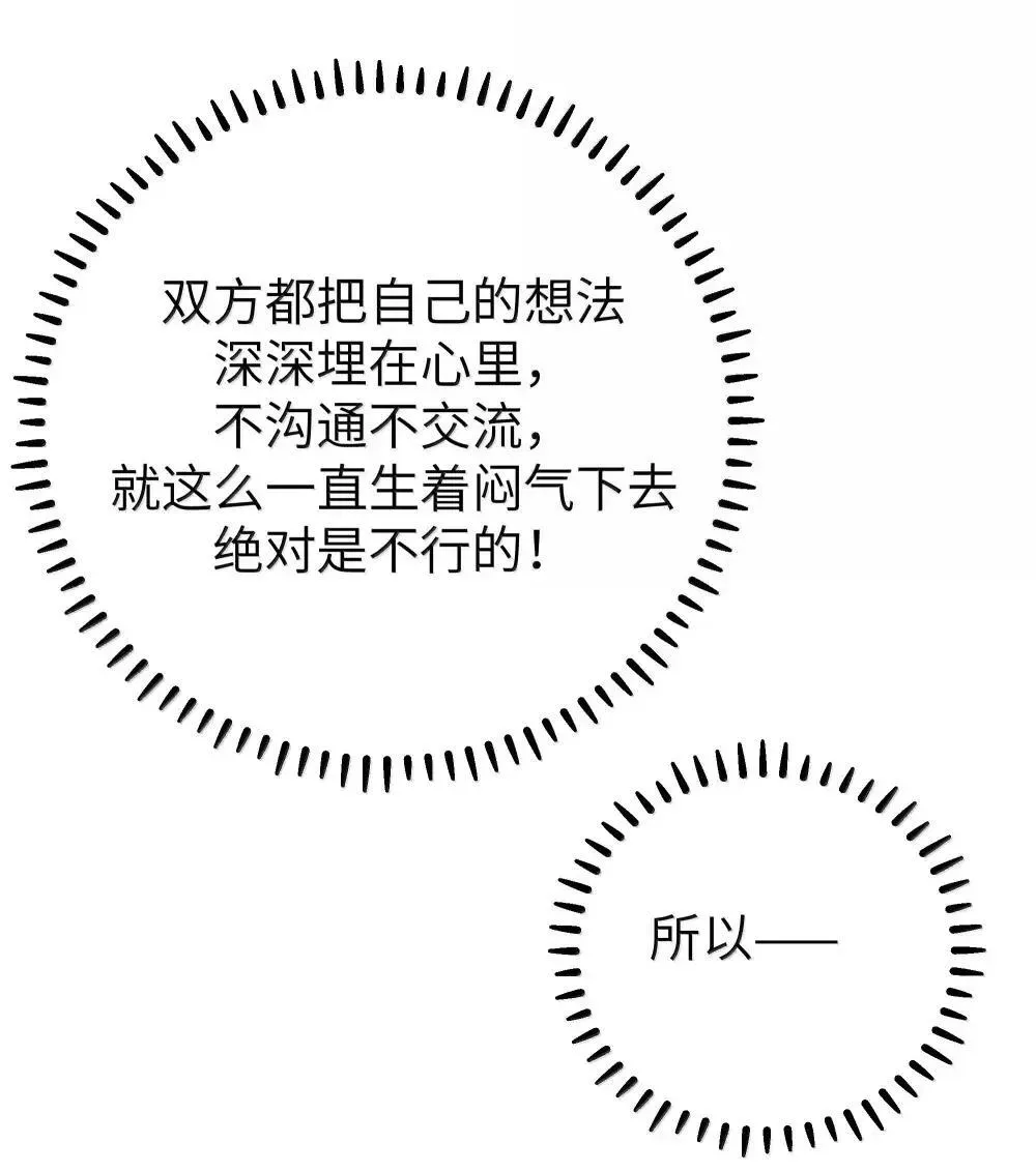 我的假女友正全力防御她们的进攻 159 露露 你是要赶我走啊?!! 第31页