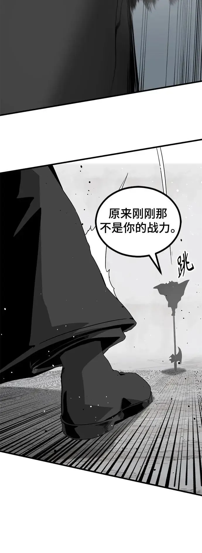 Hero Killer 第146话 第32页