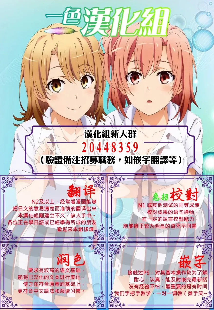 乃木坂明日夏的秘密 4话 第32页