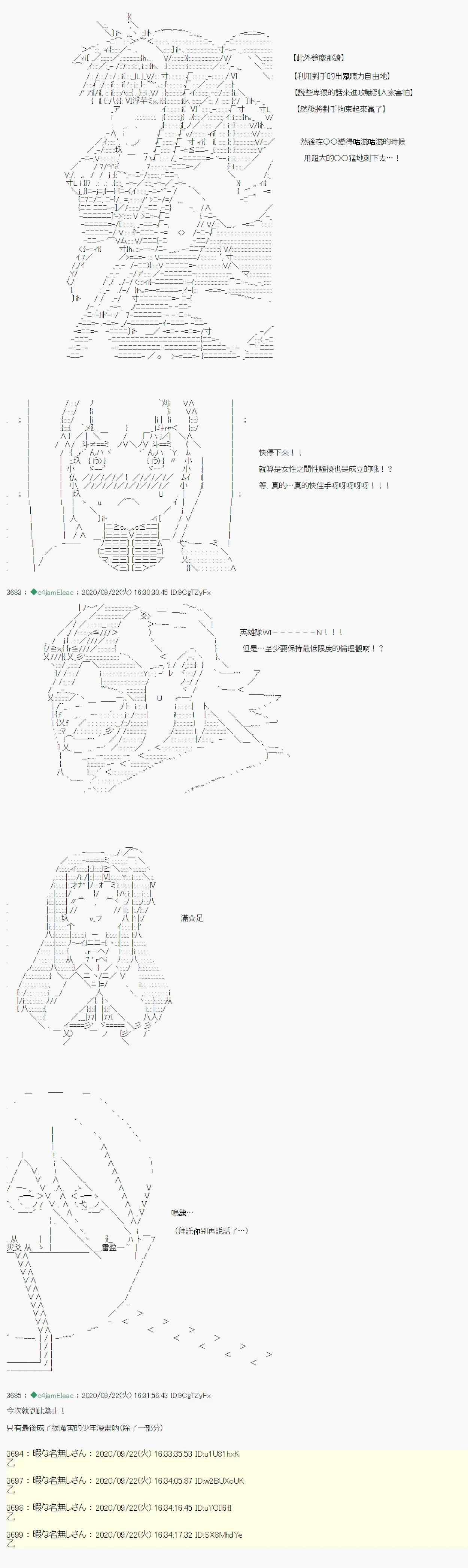 我的安科学院R 第06话 第32页