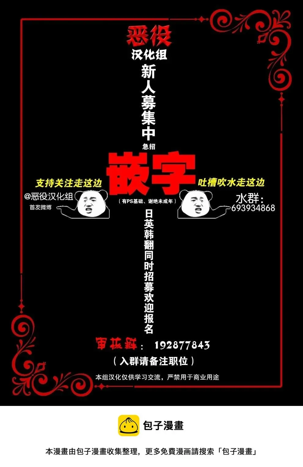 来场华丽的离婚吧！ 第05話 第32页