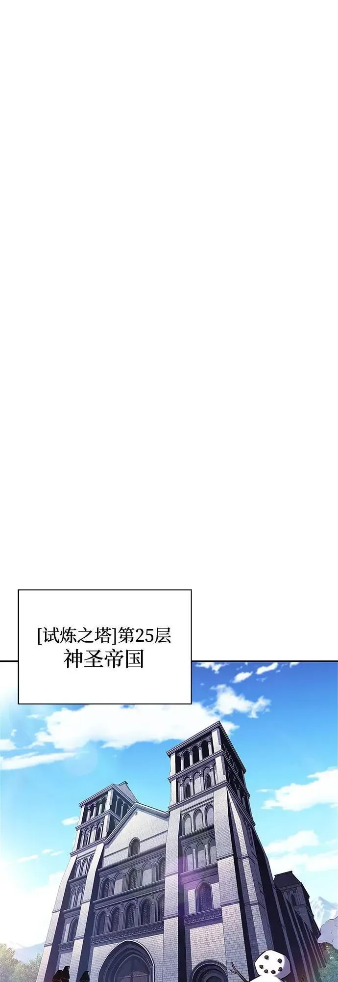 我独自满级新手 [第171话] 大佬修炼的方法(1) 第32页