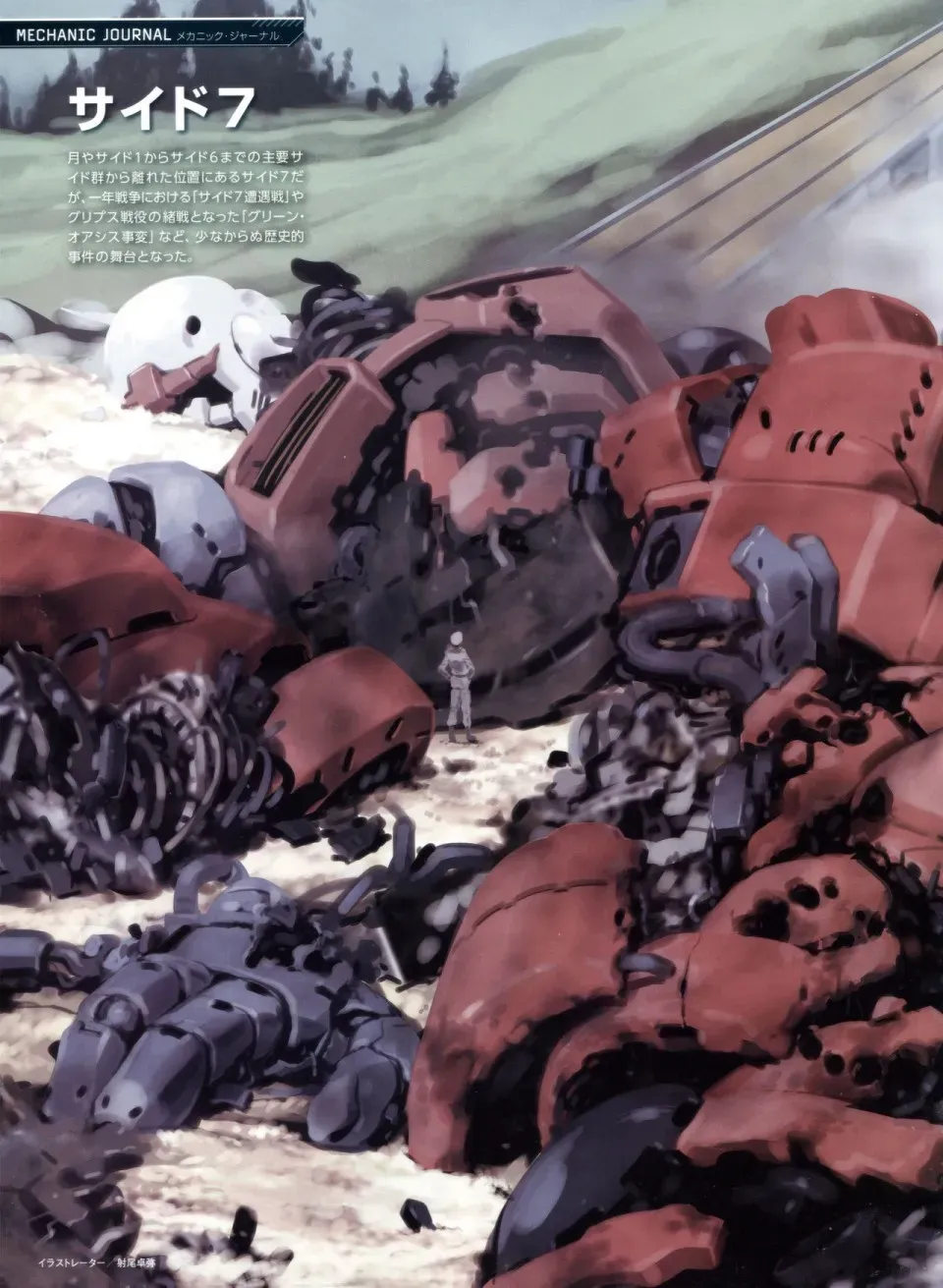 Gundam Mobile Suit Bible 12卷 第32页