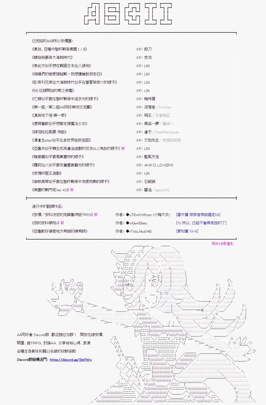 我的安科学院R 第04话 第32页