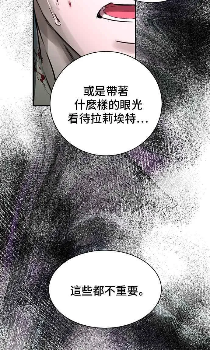 还以为是绝症 第65话 第32页