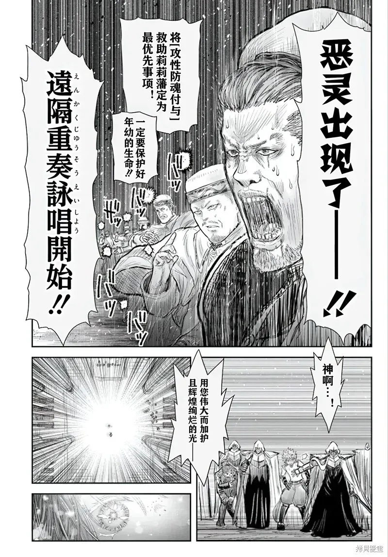 异世界叔叔 第56话 第32页