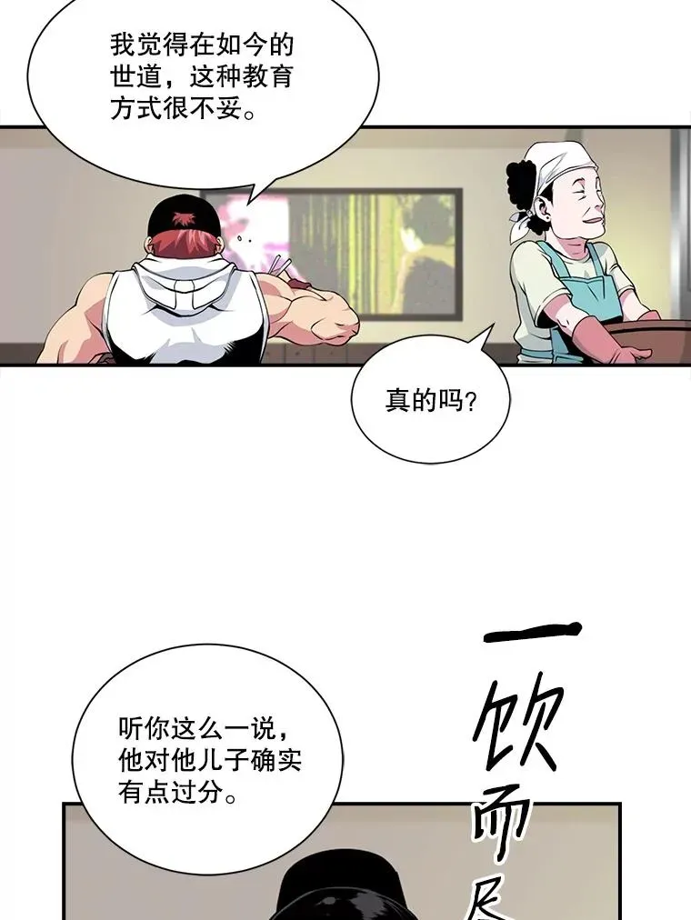 天才玩家 9.学习烹饪 第32页