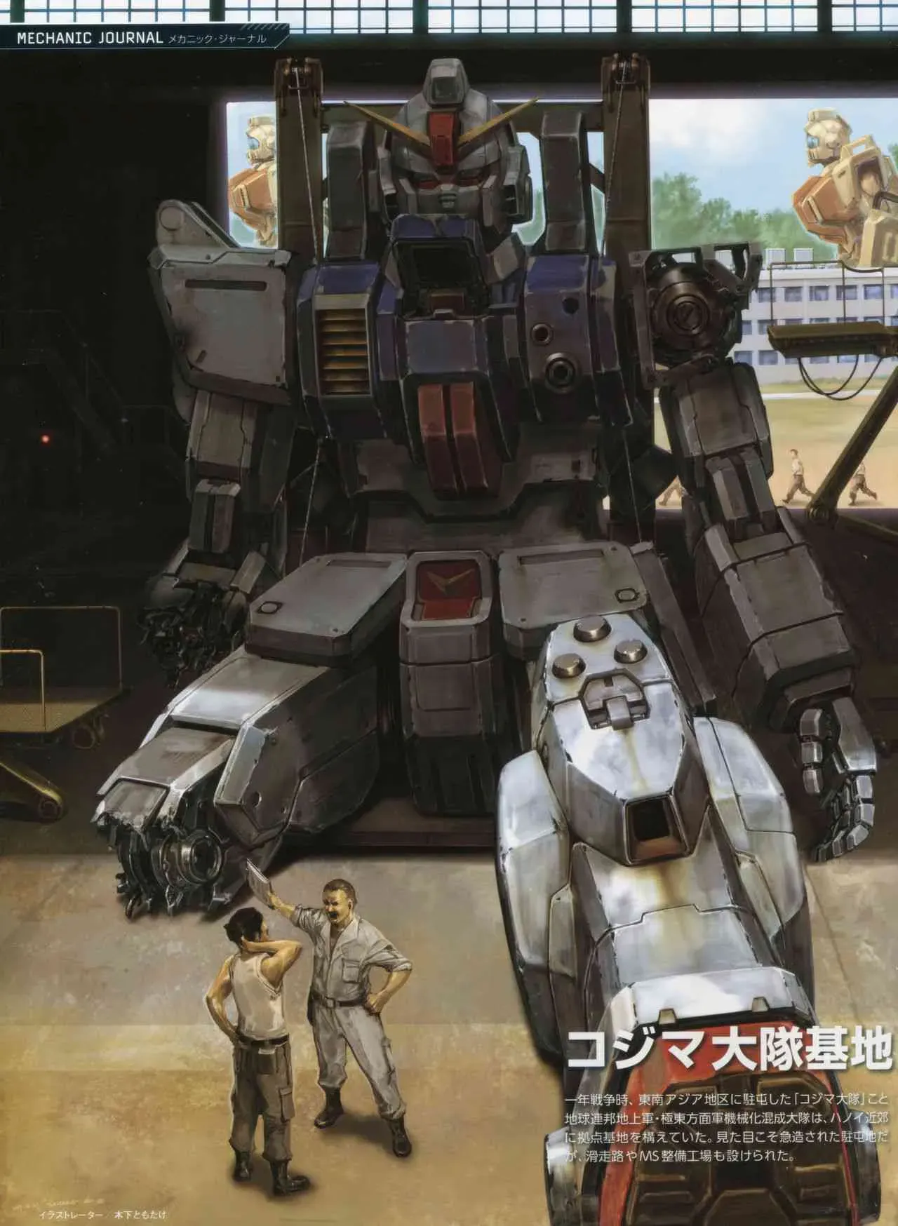 Gundam Mobile Suit Bible 42卷 第32页