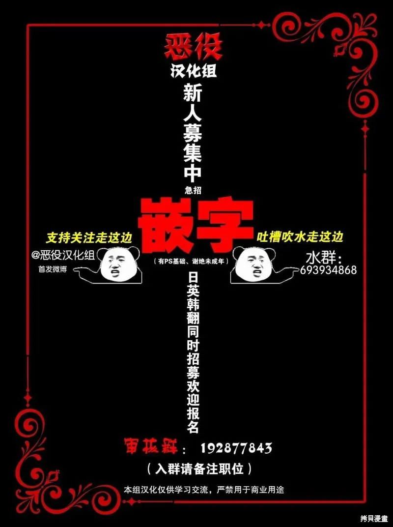 来场华丽的离婚吧！ 第07話 第33页