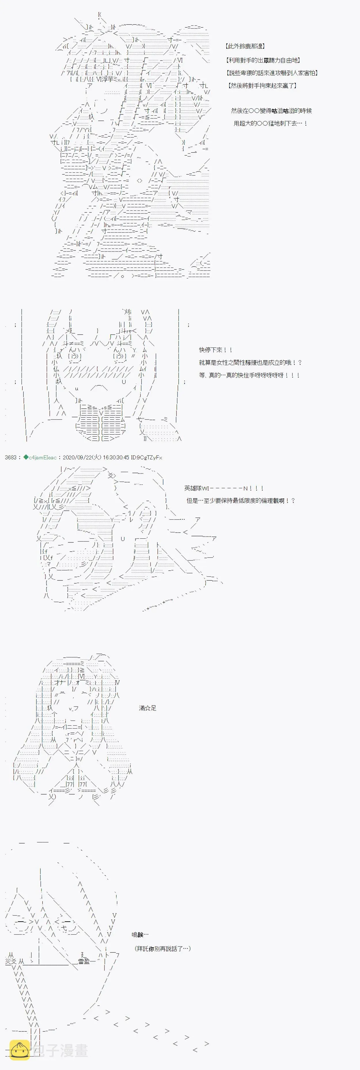 我的安科学院R 第06话 第33页