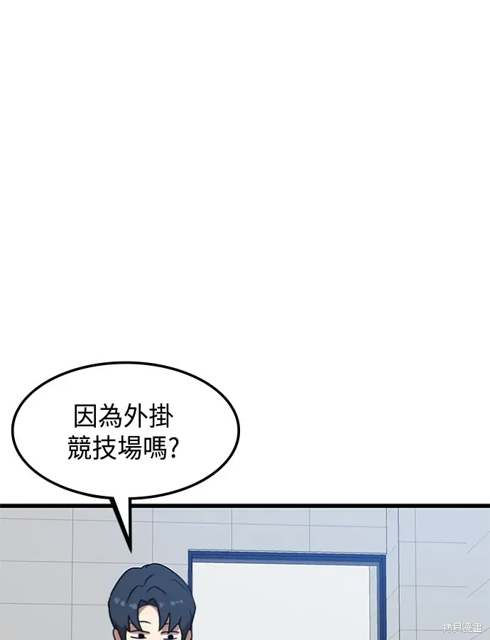 双重点击 第37话 第33页