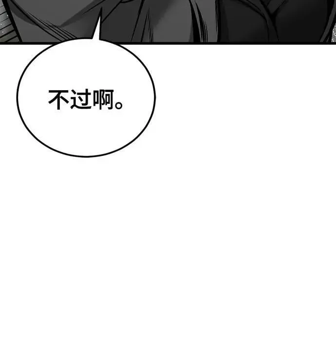 Hero Killer 第191话 第33页