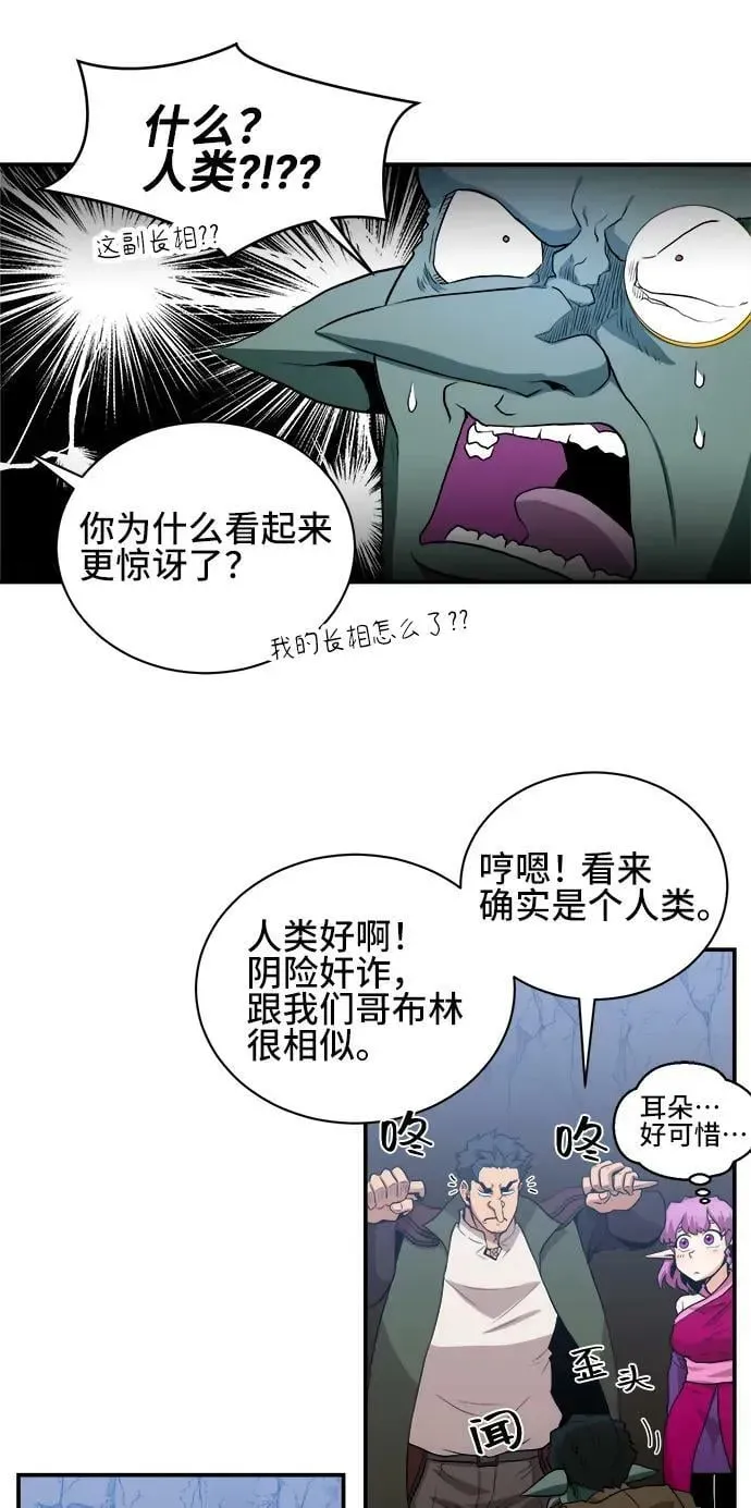 肌肉猛男少女心 第66话 第33页