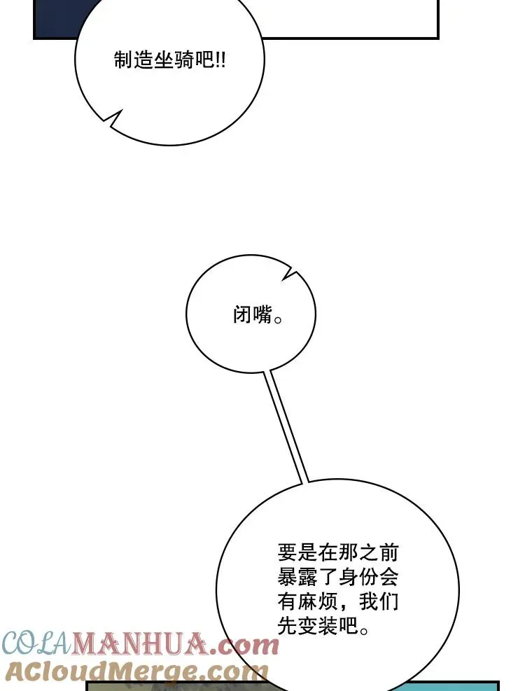 天才玩家 128.污蔑 第33页