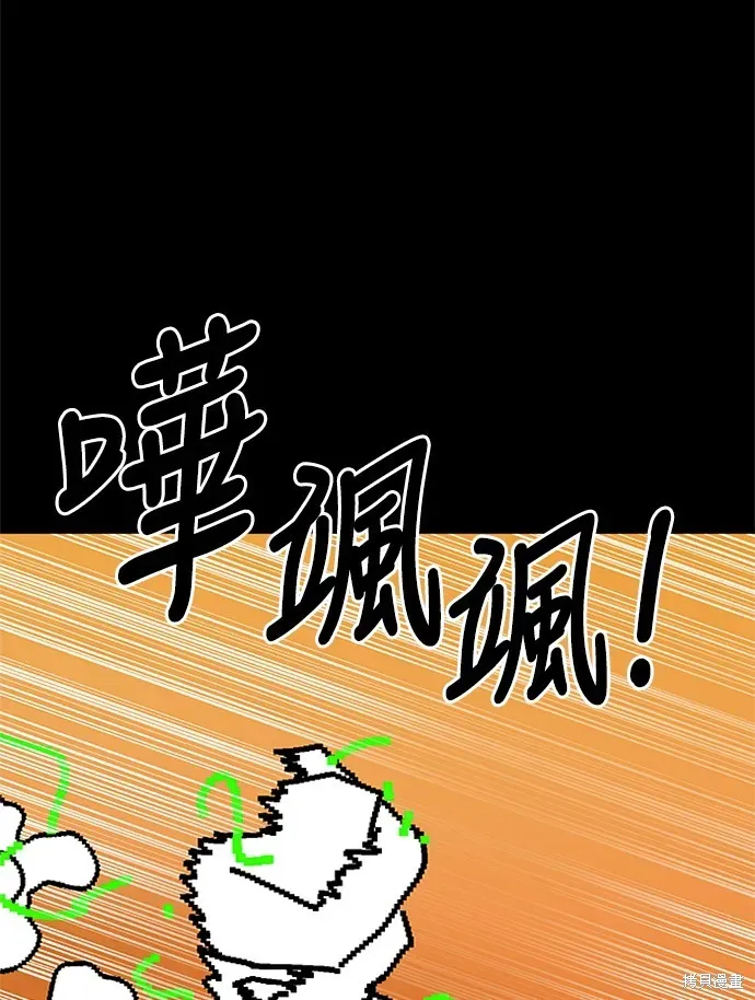 双重点击 第35话 第33页