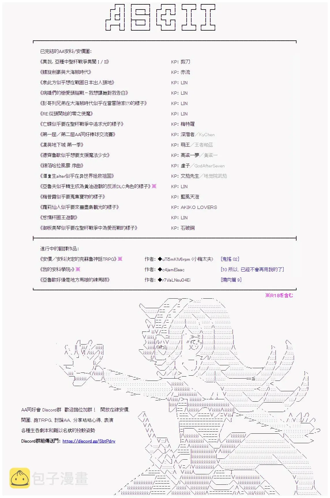 我的安科学院R 第03话 第33页