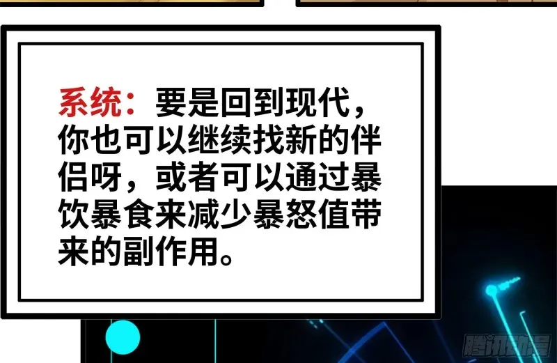 我在末世搬金砖 98-失控 第34页