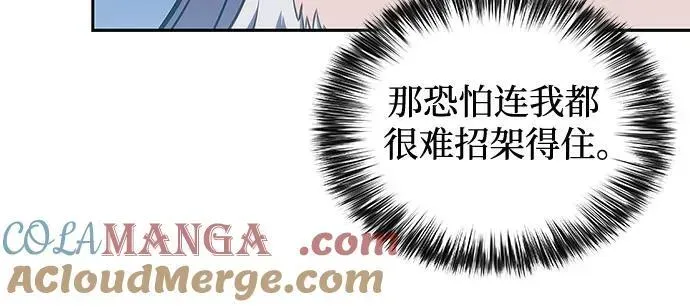 我独自满级新手 [第137话] 拜见师父 第34页