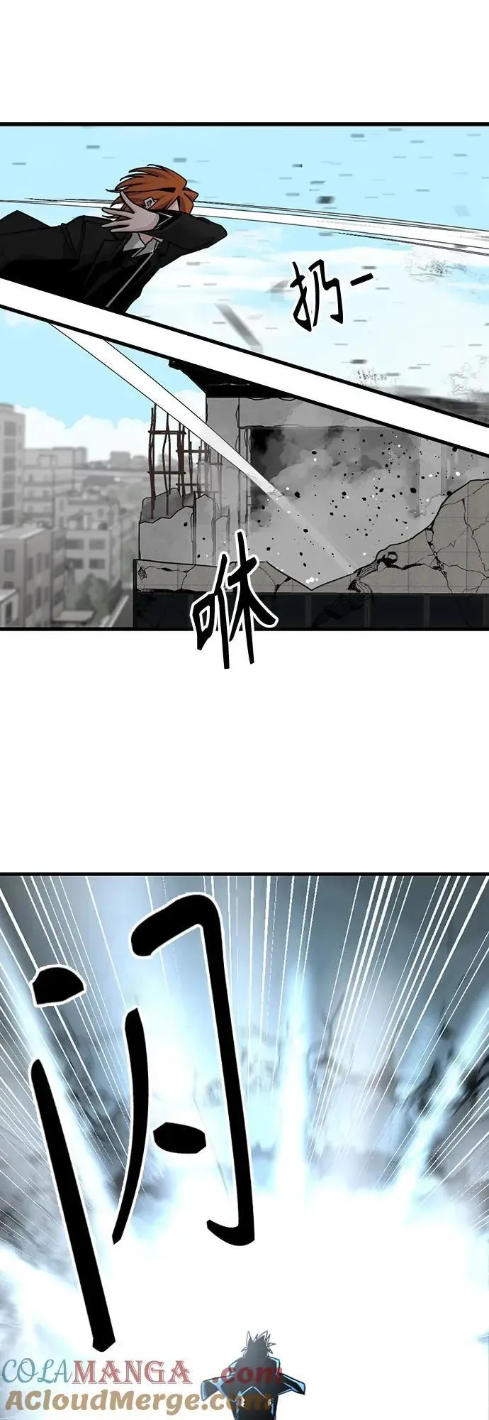 Hero Killer 第179话 第34页